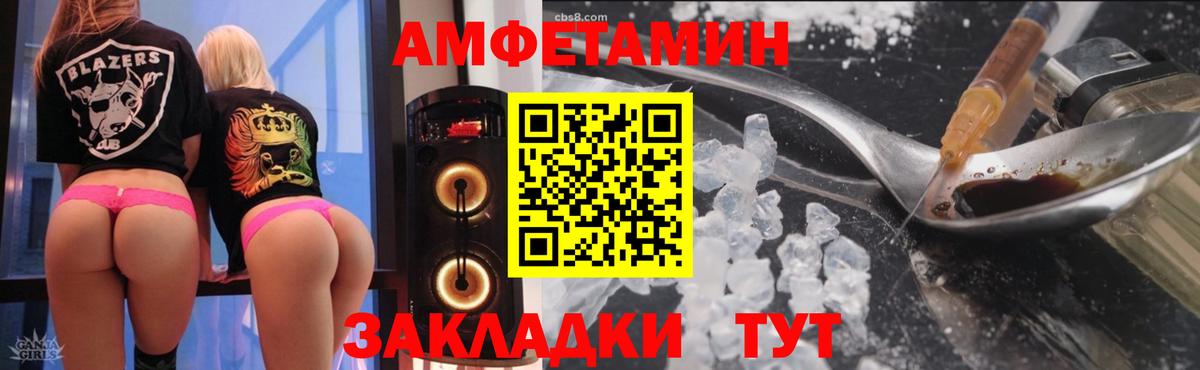 Амфетамин 97%  Вход с VPN  АМФ  Элиста 