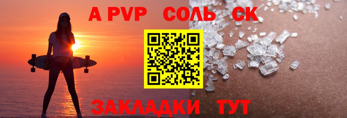 Alpha PVP крисы CK Элиста