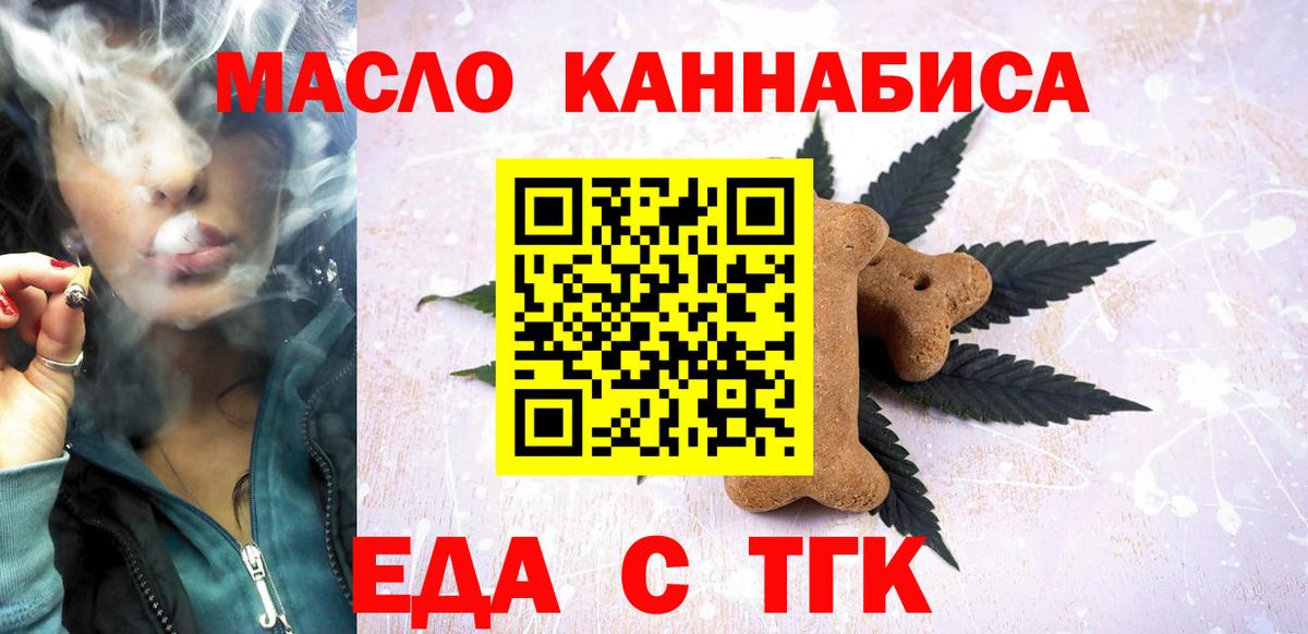 Cannafood конопля  Вход с VPN  Элиста 