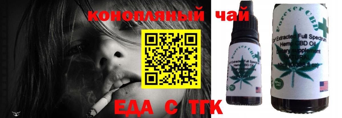 Cannafood марихуана Элиста