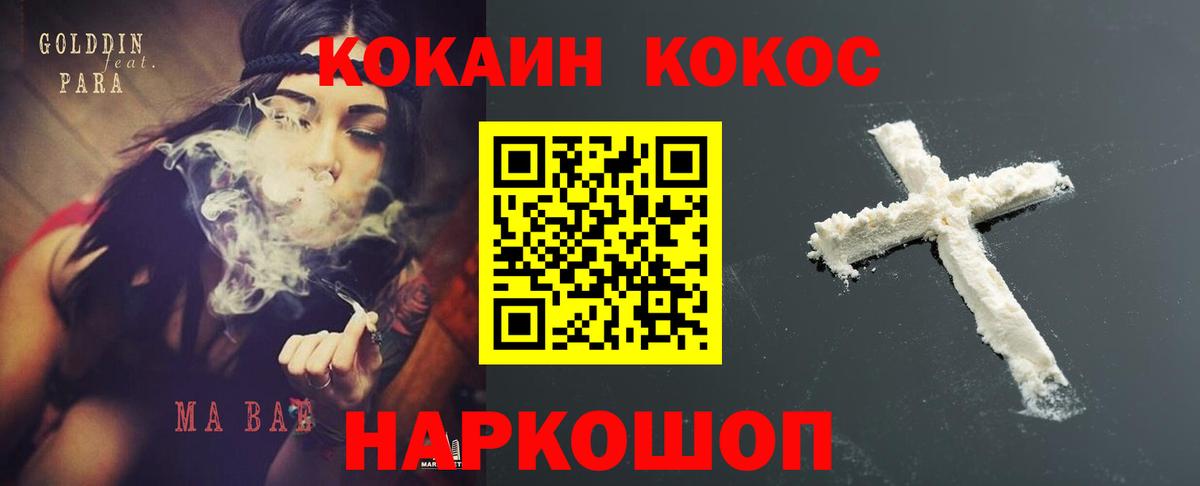 КОКАИН 99% Элиста