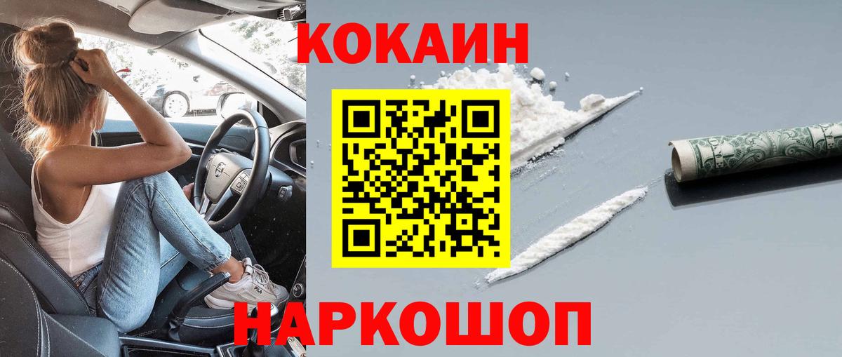 Элиста  КОКАИН Боливия  COCAIN 98%  Вход с VPN 