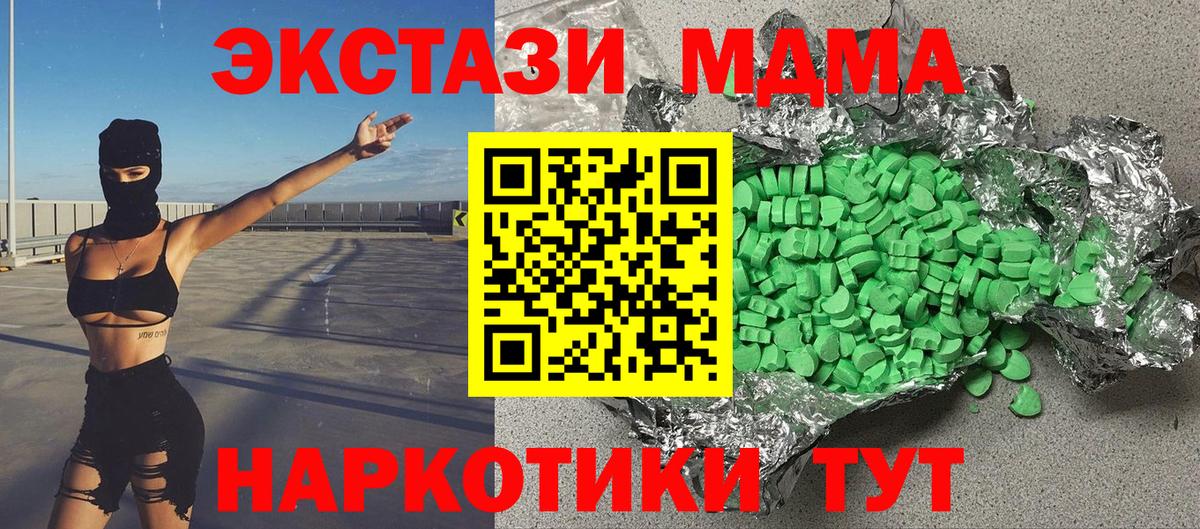 ЭКСТАЗИ XTC Элиста