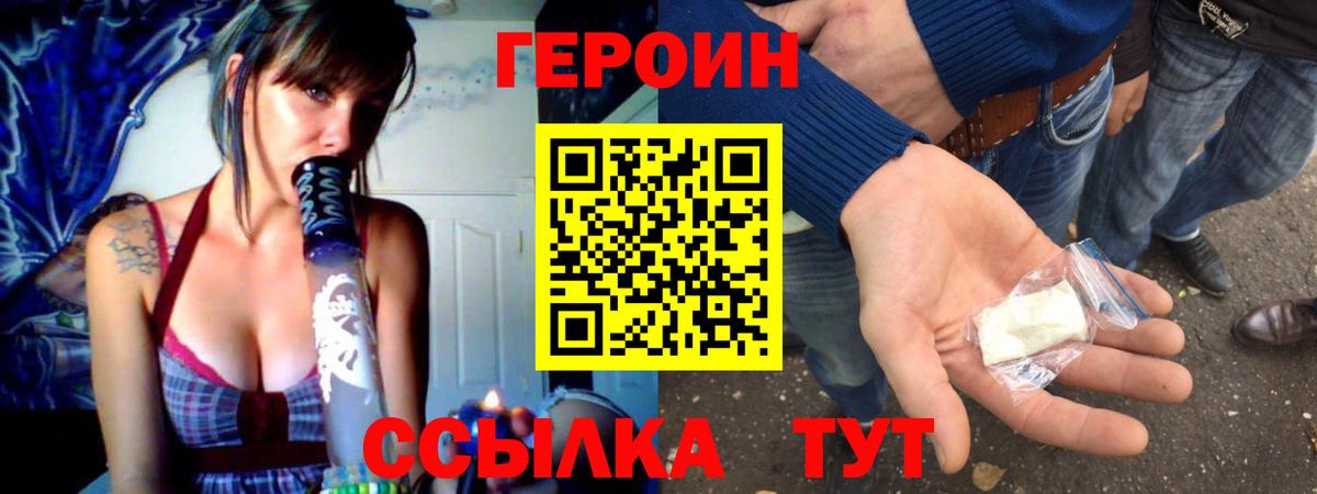 Элиста  ГЕРОИН гречка  Вход с VPN 