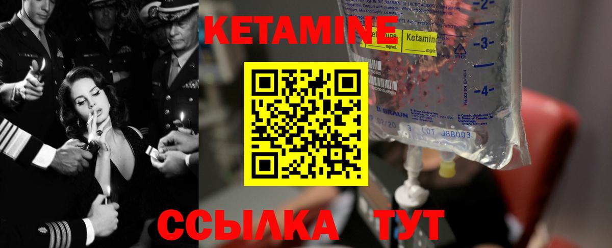 Элиста  Кетамин ketamine  Вход с VPN  Кетамин ketamine 