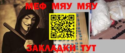меф VHQ Малгобек