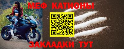 меф VHQ Малгобек