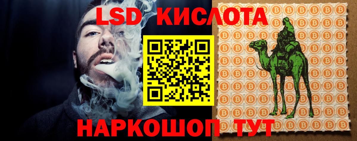 Лсд 25 экстази кислота Элиста