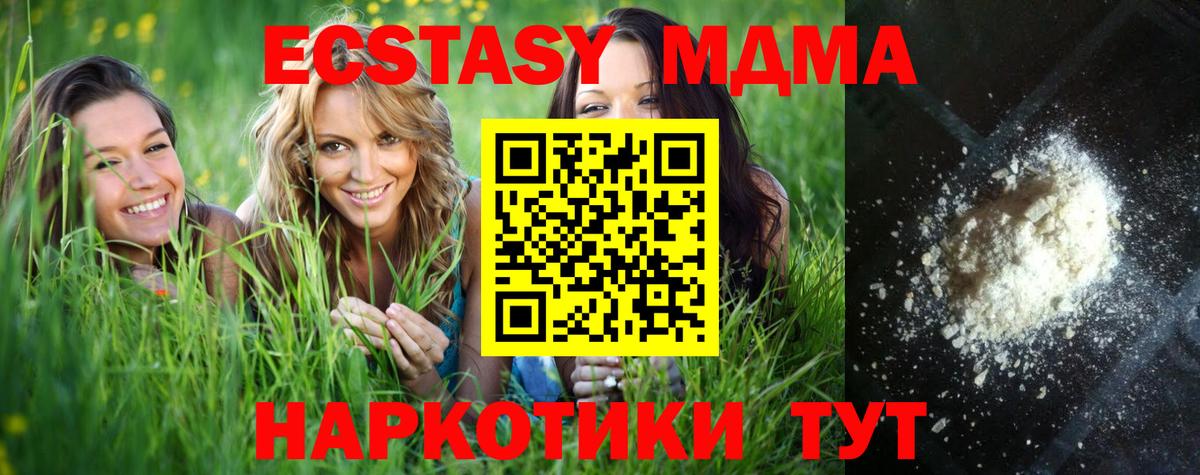 MDMA молли Элиста
