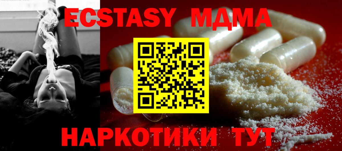 MDMA  MDMA кристаллы  Вход с VPN  Элиста 