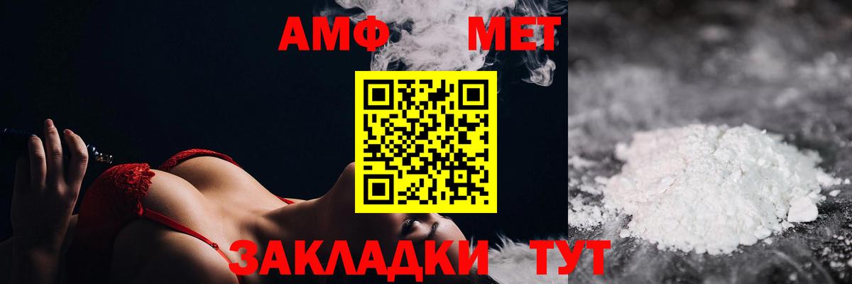Метамфетамин винт  Вход с VPN  Элиста 