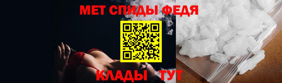 Первитин мет Элиста