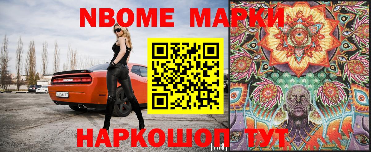 Наркотические марки 1500мкг Элиста