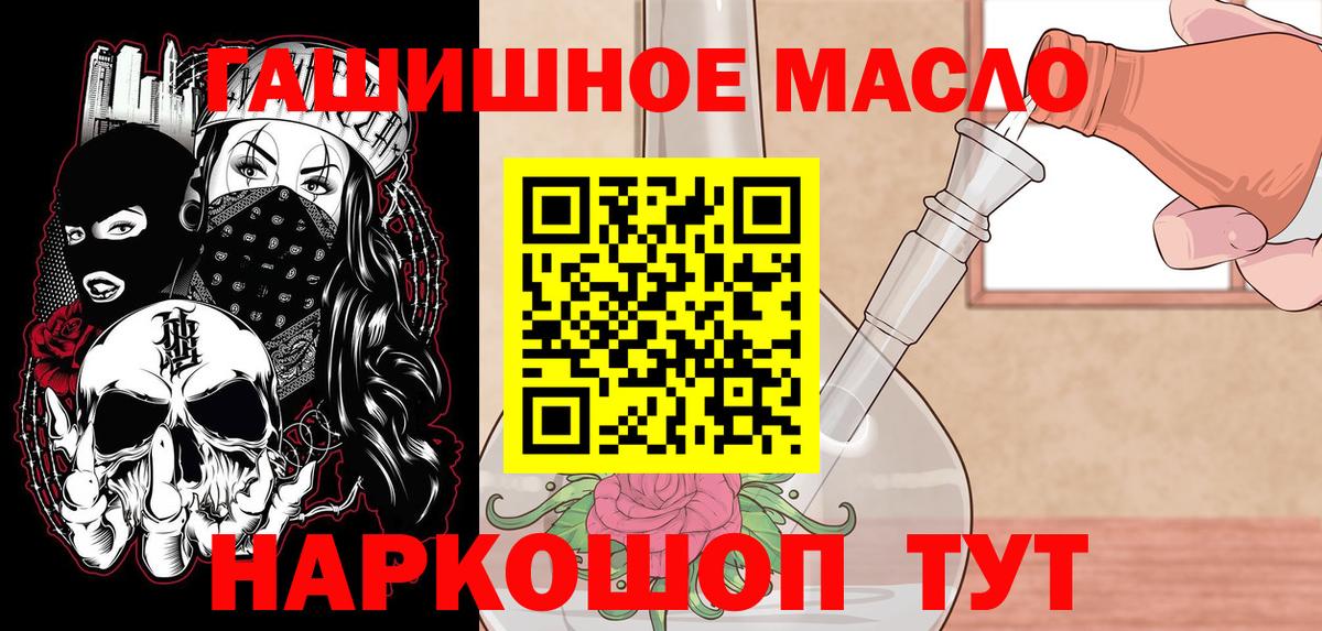 Элиста  где купить наркотик  Вход с VPN  ТГК гашишное масло 