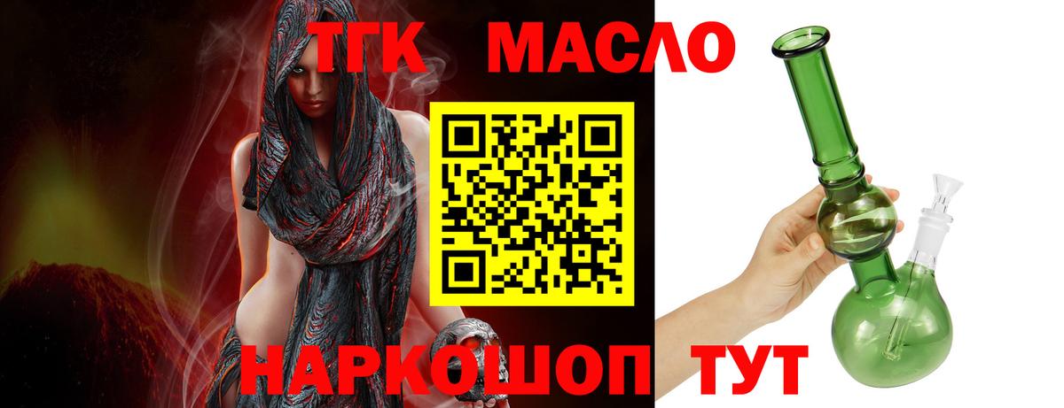 Дистиллят ТГК вейп Элиста