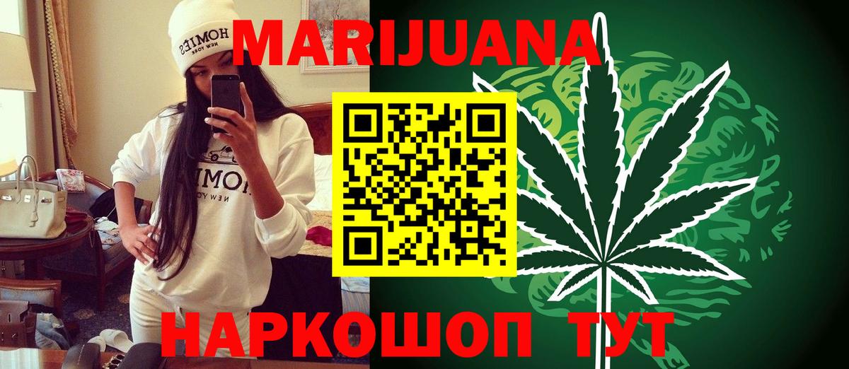 МАРИХУАНА Bruce Banner  Канабис индика  Элиста  Бошки Шишки Bruce Banner  Вход с VPN  Бошки Шишки Ganja 